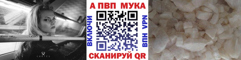 A-PVP Crystall Большой Камень