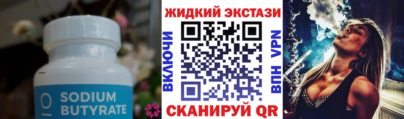 Бутират оксана  Большой Камень 
