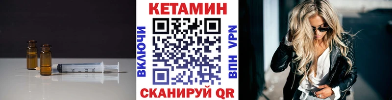КЕТАМИН ketamine  маркетплейс как зайти  Большой Камень  где найти   mega зеркало 